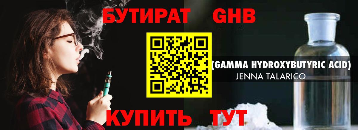 Североуральск  Бутират бутик  Вход с VPN 