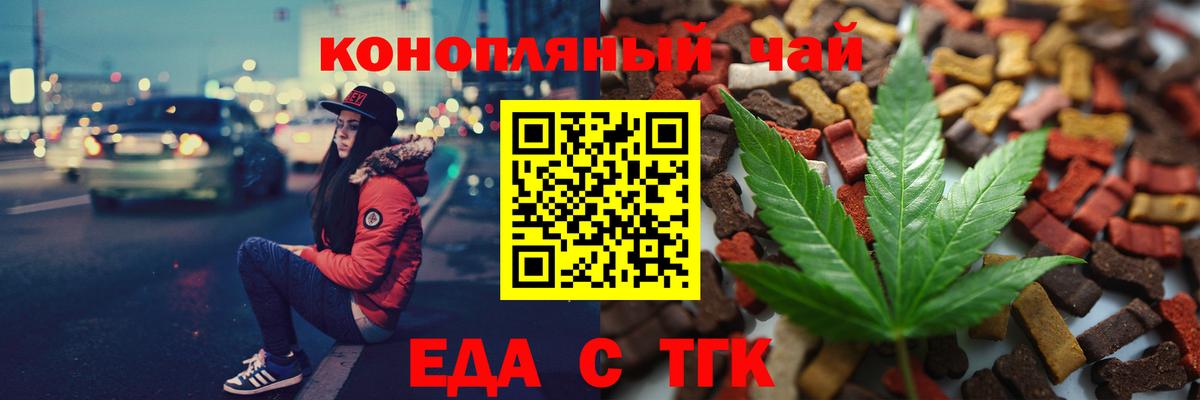 Печенье с ТГК марихуана Североуральск