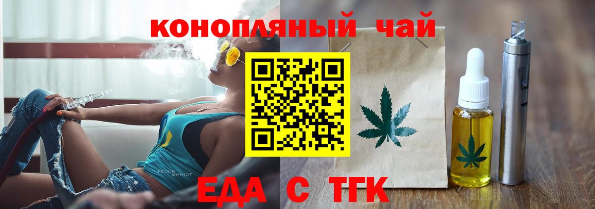 Североуральск  Cannafood конопля  Вход с VPN 