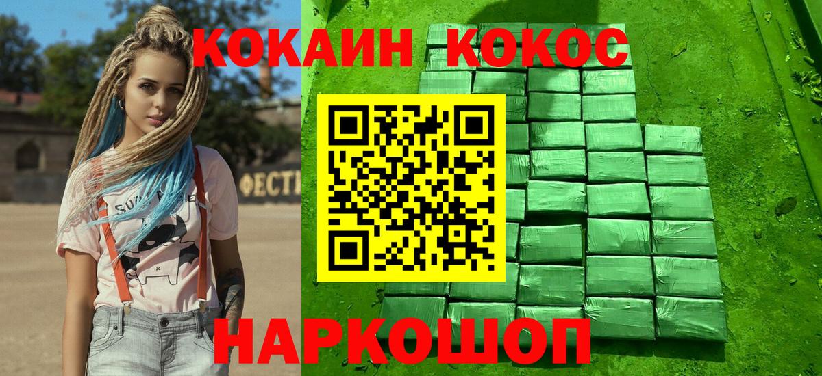 Североуральск  КОКАИН Эквадор  Вход с VPN 