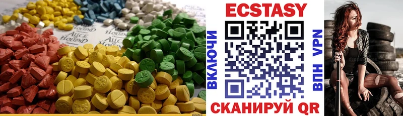 Экстази 250 мг  Североуральск 