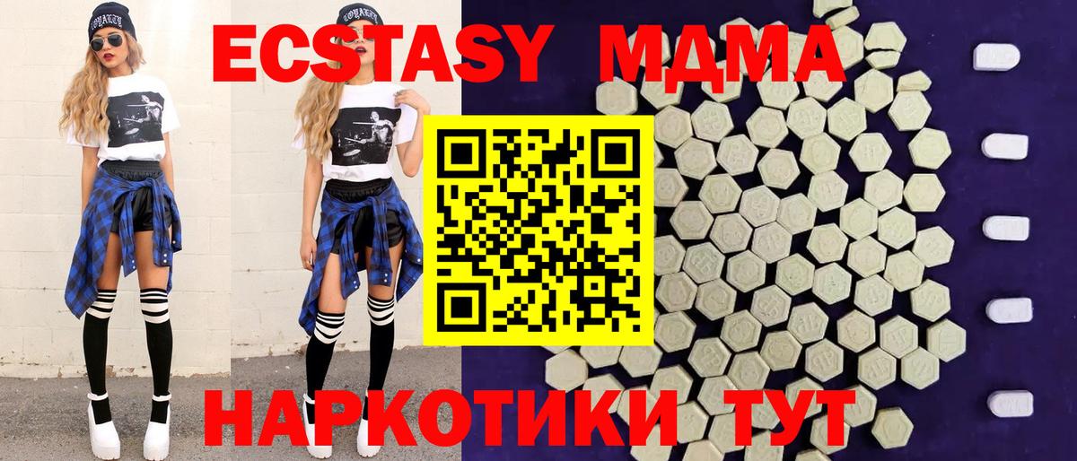 магазин  наркотиков  Экстази  Ecstasy Cube  Североуральск  площадка формула  Экстази VHQ  Вход с VPN 