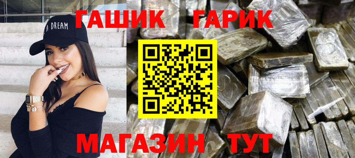 Североуральск  Гашиш hashish  Вход с VPN  ГАШ Cannabis 