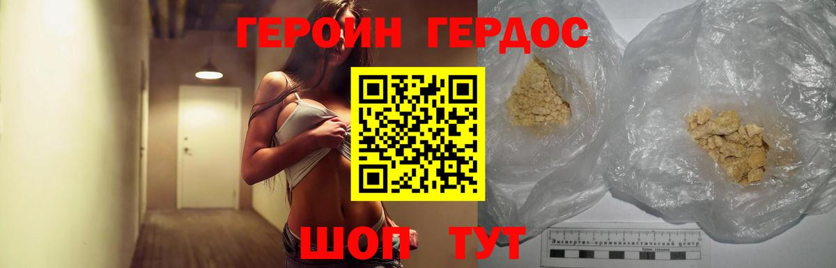 Североуральск  Героин белый  Вход с VPN 