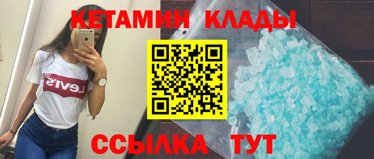 КЕТАМИН ketamine Североуральск