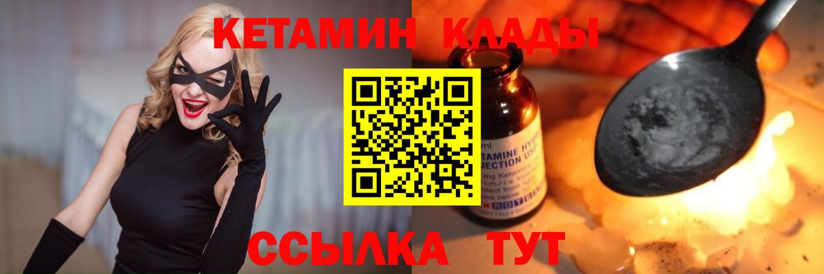 КЕТАМИН ketamine  mega ссылки  Североуральск  КЕТАМИН VHQ  Вход с VPN 