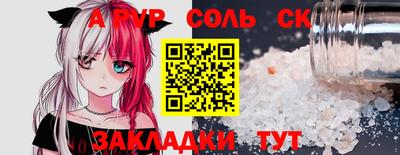 стаф Сланцы