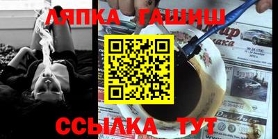 гидра Славянск-на-Кубани