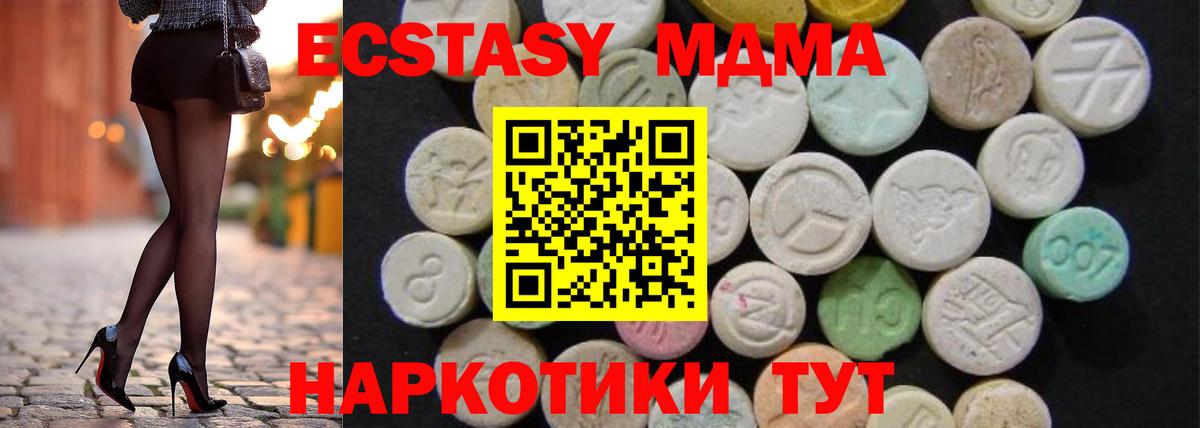 МДМА VHQ  Вход с VPN  Североуральск  МДМА кристаллы 