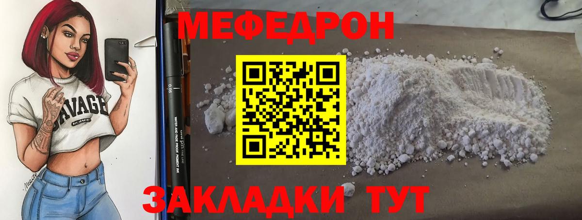 МЕФ  Североуральск