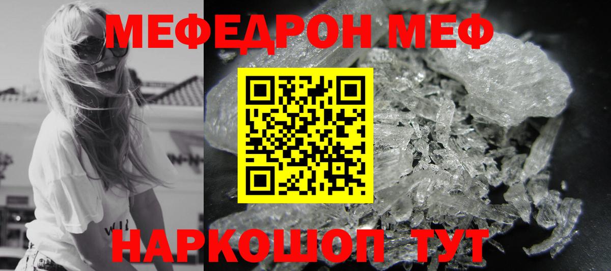 Североуральск  МЕФ  Вход с VPN  Меф кристаллы  Меф 4 MMC  МЯУ-МЯУ 