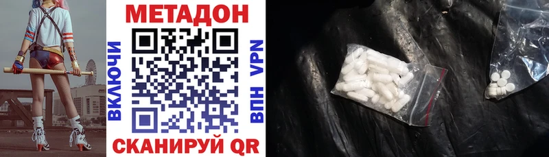 Метадон кристалл  купить наркотик  Североуральск 