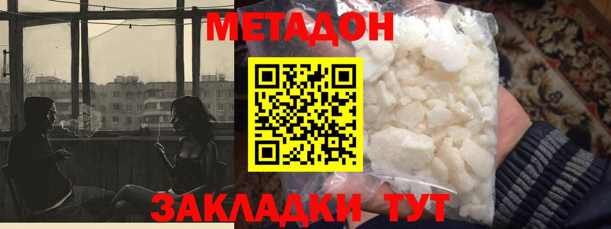 МЕТАДОН мёд  гидра   Североуральск  Вход с VPN 