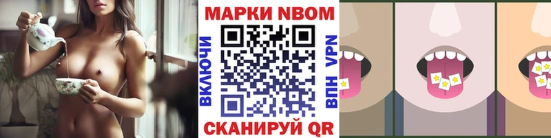 Марки N-bome 1,5мг  купить наркотик  Североуральск 