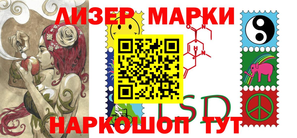 Марки N-bome 1500мкг Североуральск