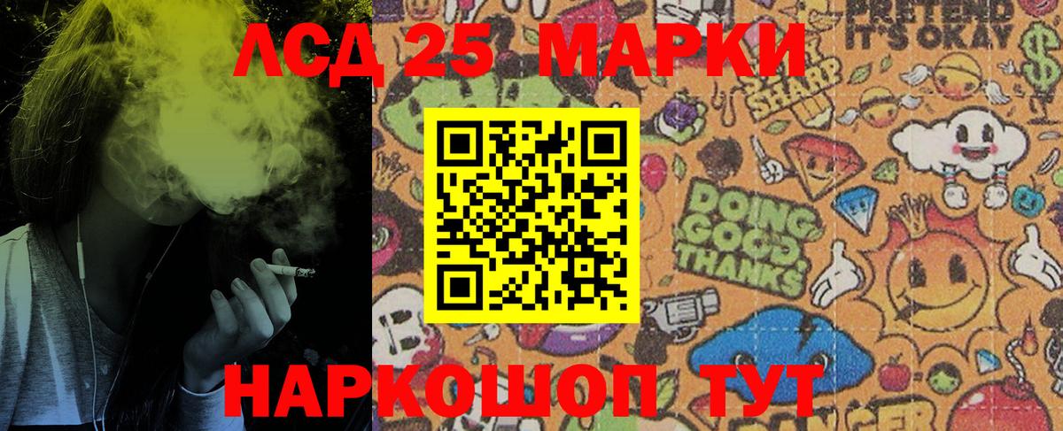 Североуральск  Марки 25I-NBOMe  Вход с VPN  Наркотические марки 1,8мг 