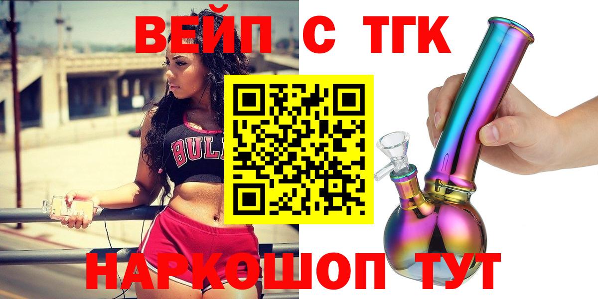 Североуральск  ТГК вейп  блэк спрут как зайти  Вход с VPN 