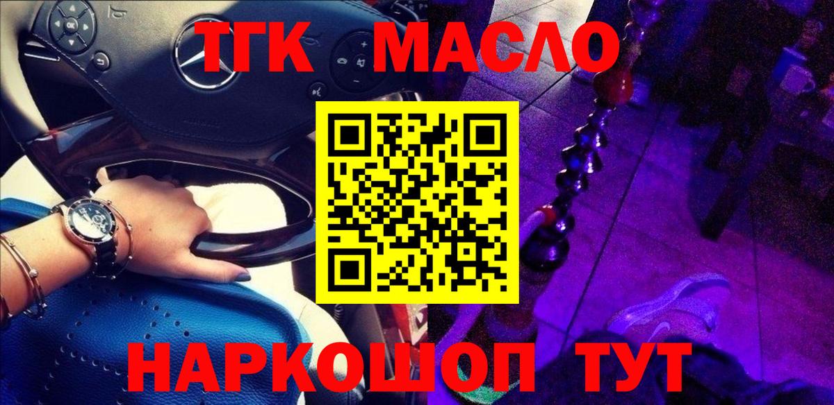 ТГК вейп с тгк Североуральск